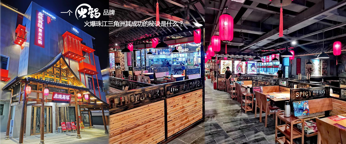 火鍋店火鍋?zhàn)酪味ㄖ瓢咐郝槔庇⑿叟c德一家具品牌故事