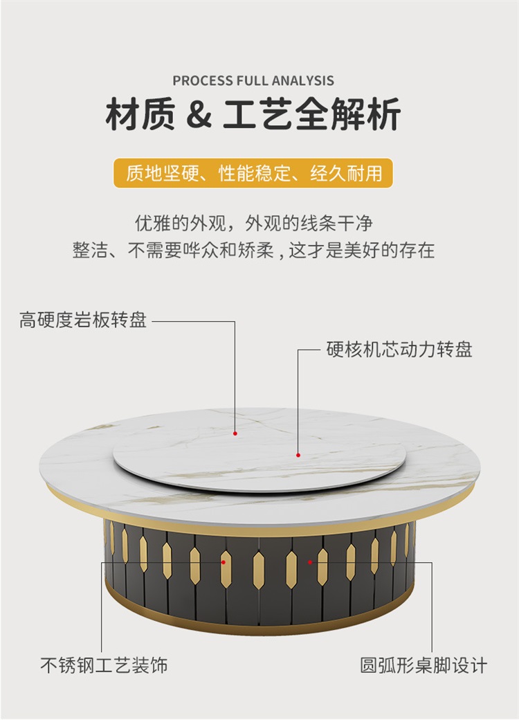 酒店會所現(xiàn)代輕奢大理石電動餐桌大圓桌材質(zhì)說明