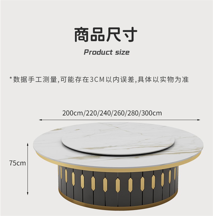 酒店會所現(xiàn)代輕奢大理石電動餐桌大圓桌尺寸說明
