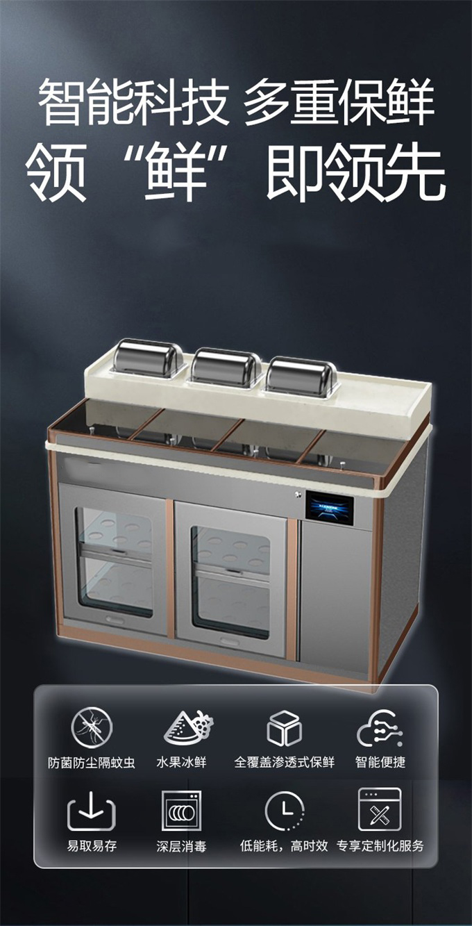 火鍋店大理石智能多功能醬料臺(tái)