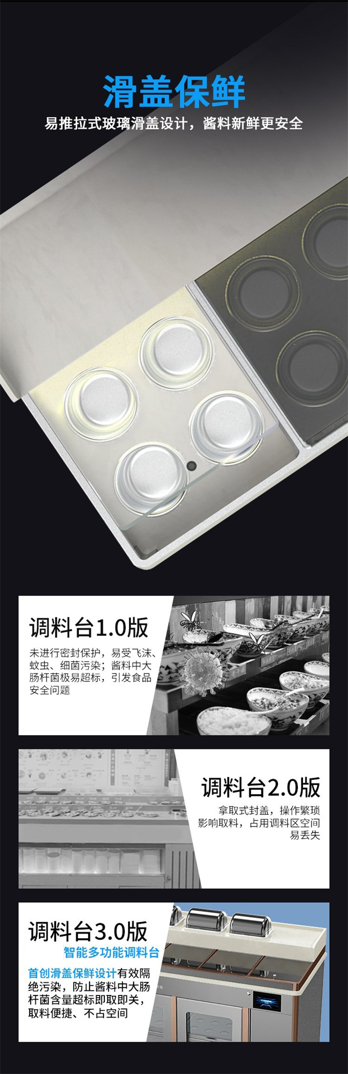 火鍋店大理石智能多功能醬料臺(tái)