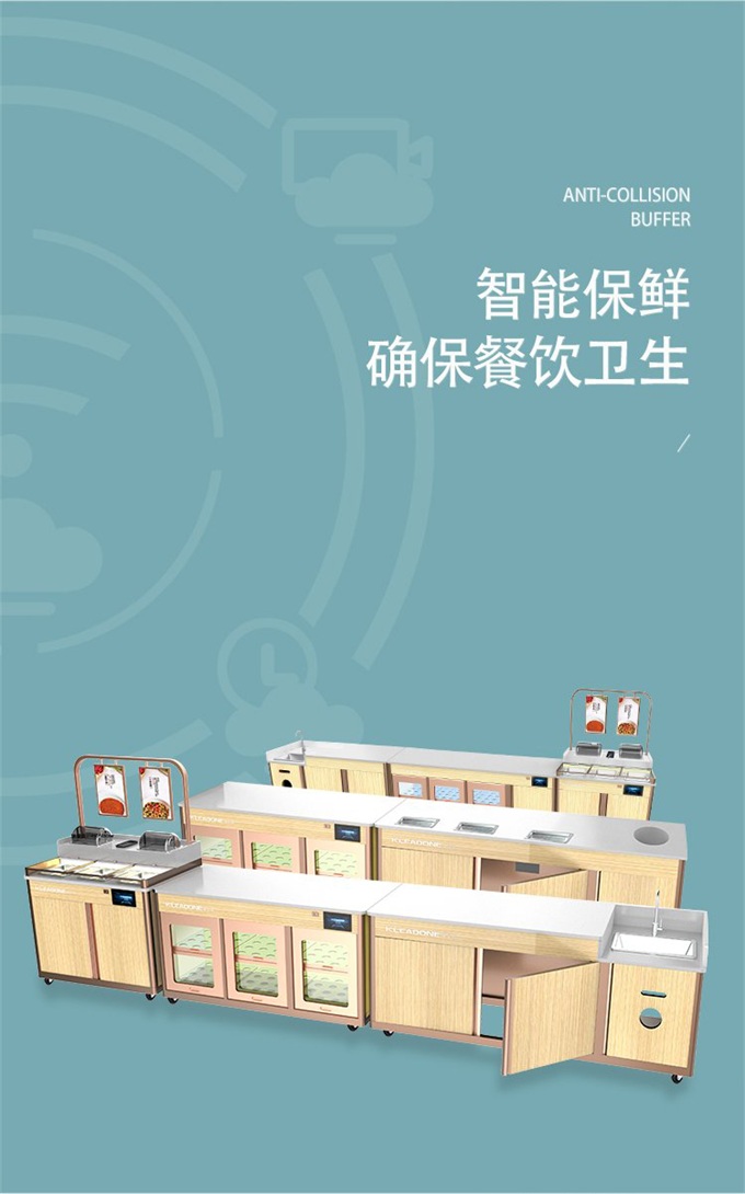 火鍋店自助智能保鮮醬料調料臺