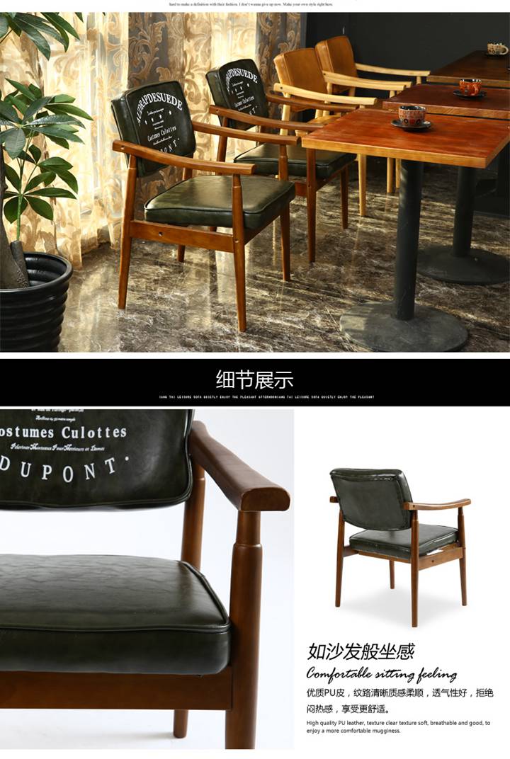 實(shí)木咖啡椅