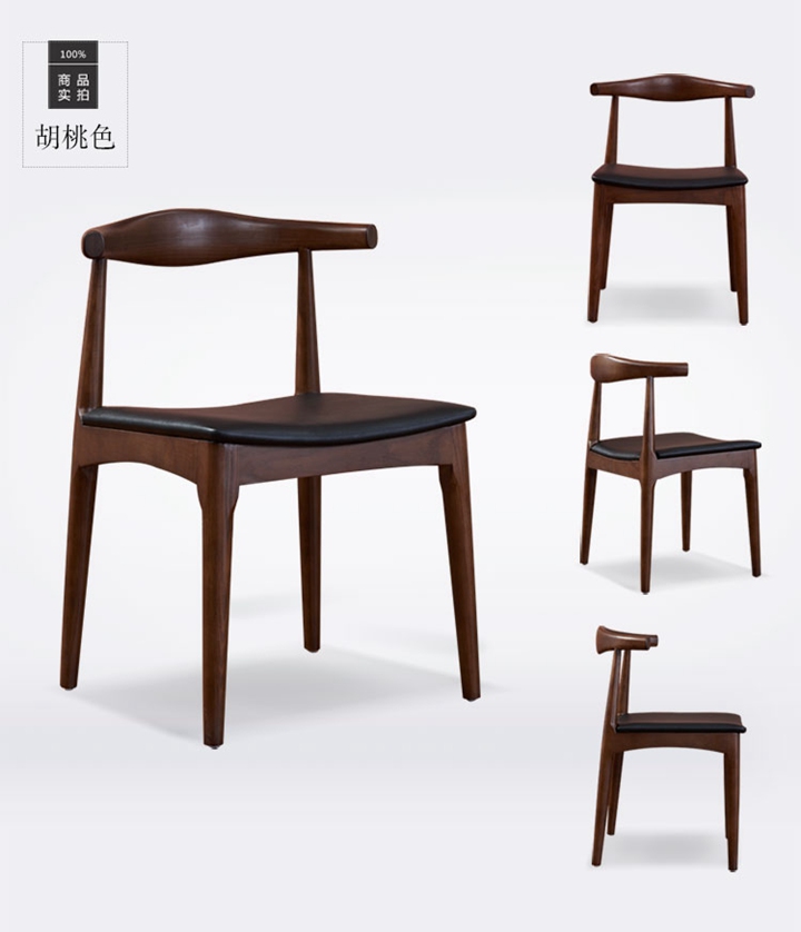 北歐實木椅