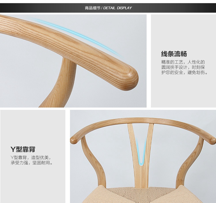 北歐實木椅