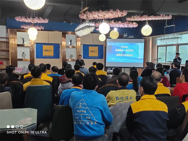 海德利總經理總結2020年工作